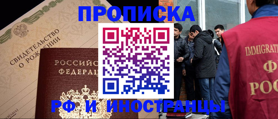 прописка ребенка в Ульяновской области