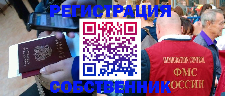 прописка штамп в Ульяновской области
