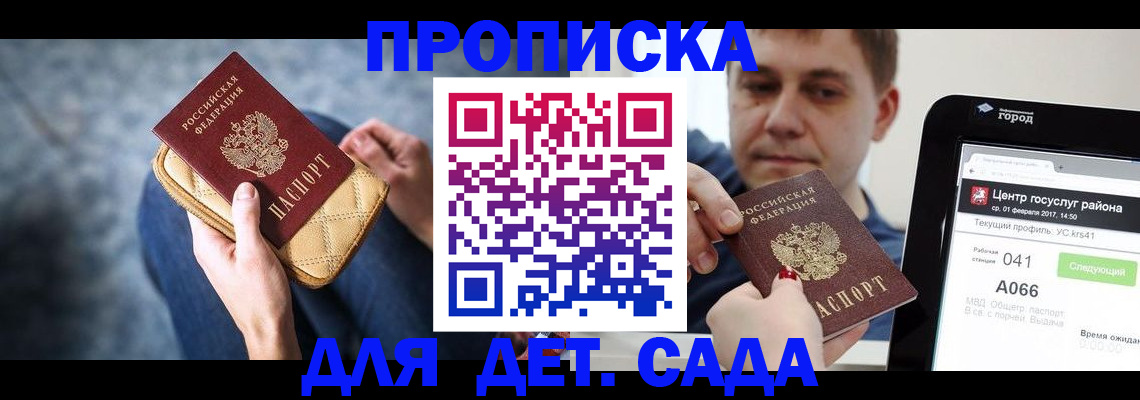 временная регистрация недорого в Ульяновской области