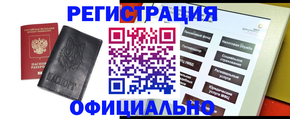 временная регистрация надежно в Ульяновской области