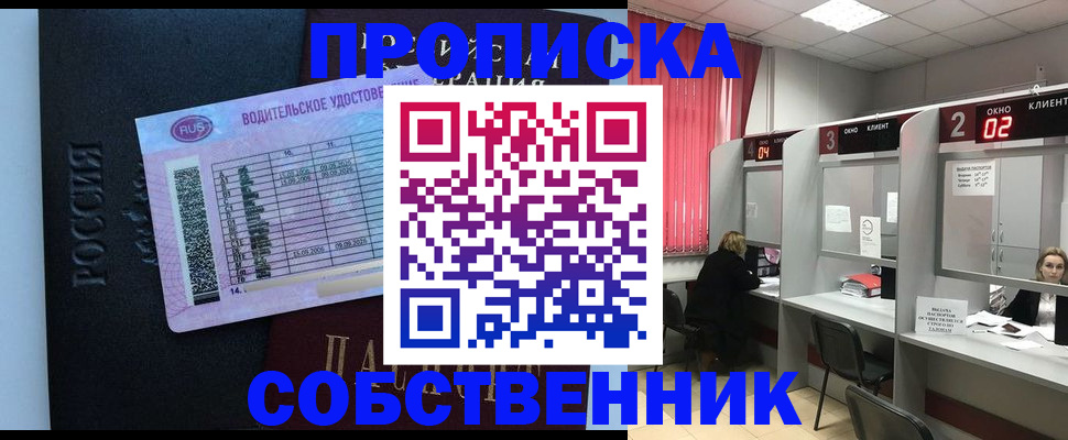 прописка ребенка в Ульяновской области