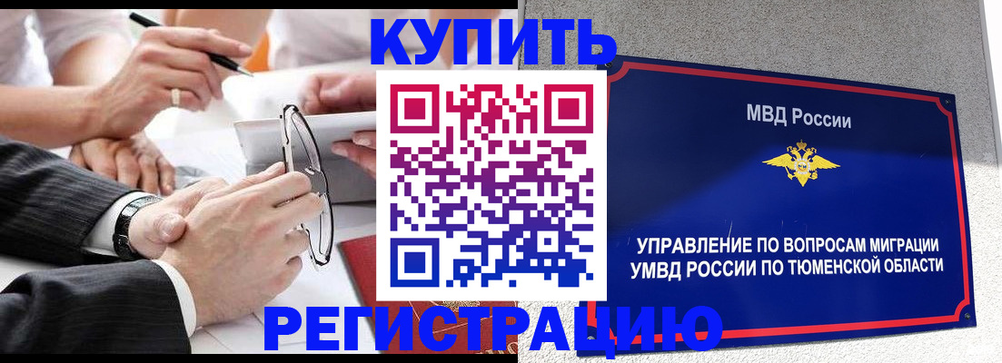 прописка ребенка в Ульяновской области